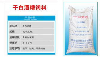 白酒糟廠家直銷 高品質魚蝦蟹水產飼料，科學配方顯著提升存活率